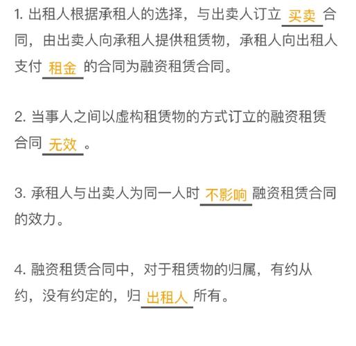 以房屋租赁为名行融资之实 认定规则 法律后果_融资租赁最低付款额