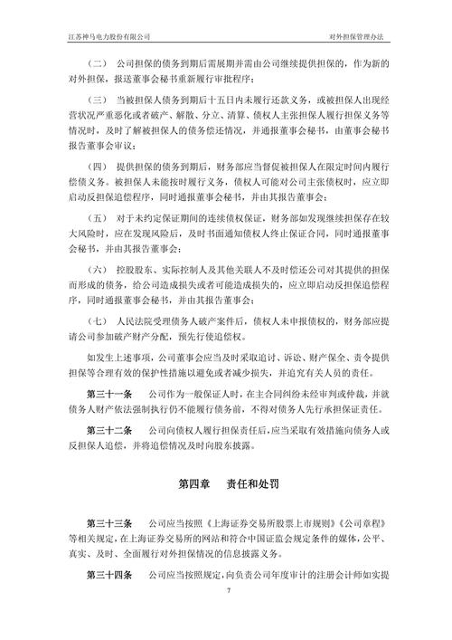 融资担保和非融资担保_江苏省融资担保公司监督管理实施细则征求意见稿_江苏省融资担保公司经营规则