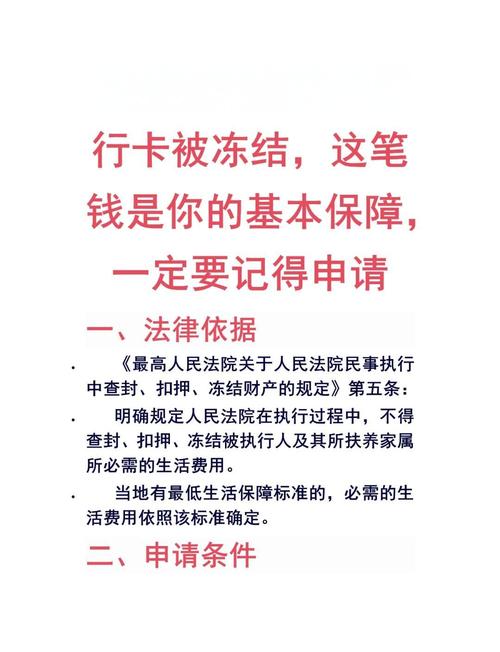 银行风控冻结_账户冻结原因_银行什么交易会引起注意