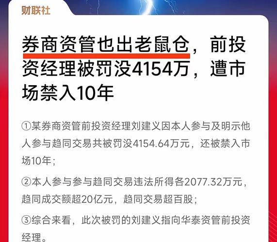 老鼠仓 内幕交易 马乐案_股票老鼠仓是什么意思