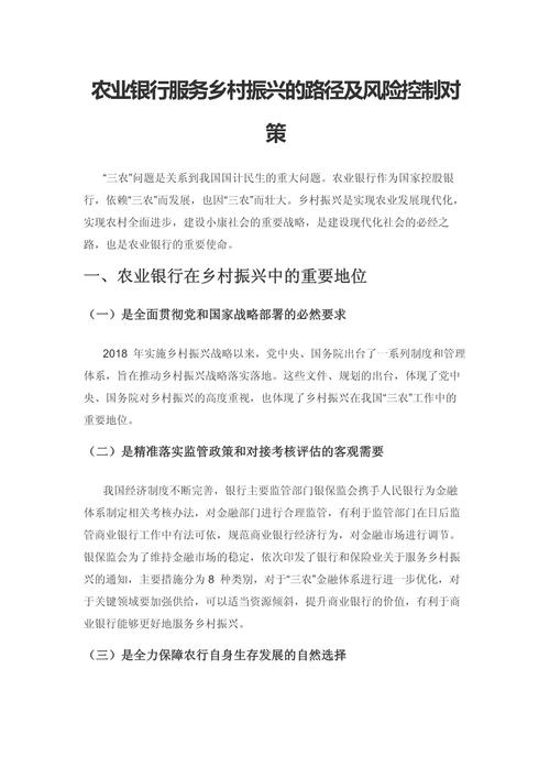 湖北小贷市场分析_湖北楚农商村镇银行发展现状_村镇银行高质量发展