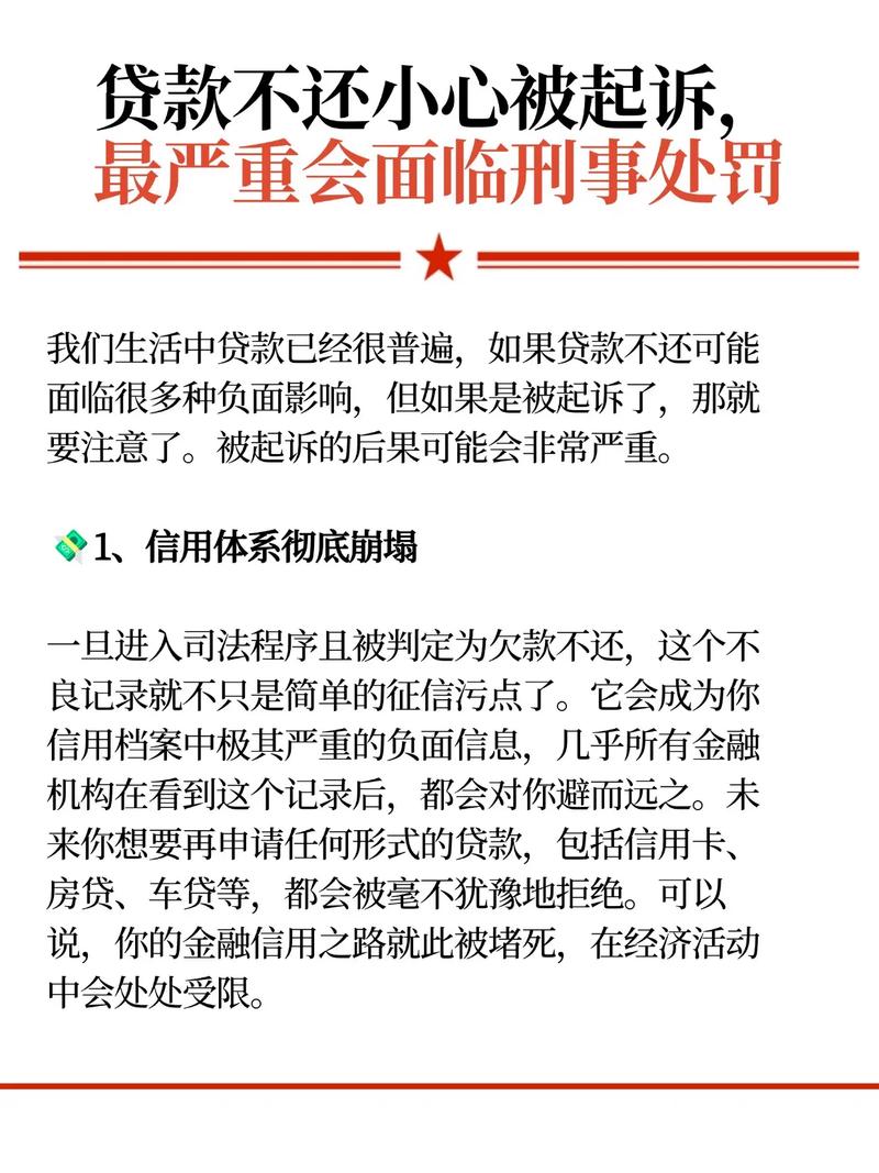 银行不起诉借名贷款_借名贷款的责任如何认定_银行工作人员帮助借名贷款算犯罪吗