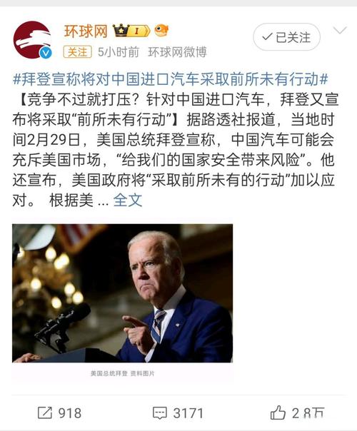 特朗普对华政策_美国对华投资_废除拜登行政令
