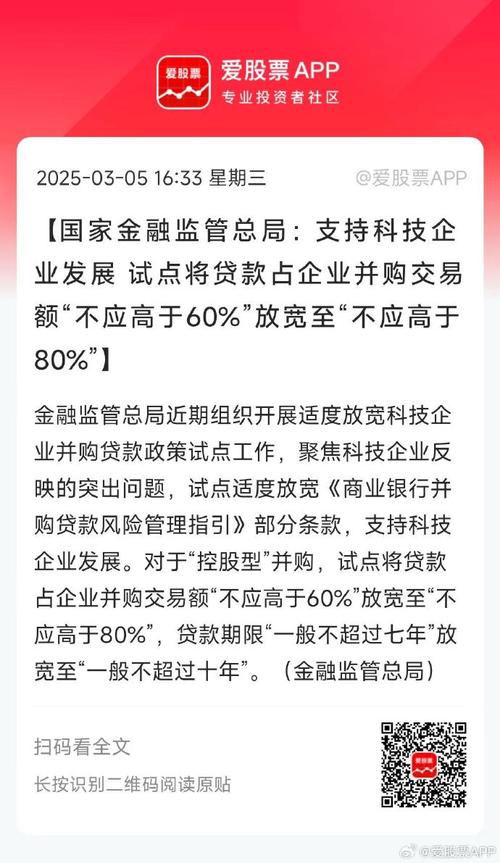 国家金融监督管理总局_科技企业并购贷款政策试点_帮企业贷款的金融公司