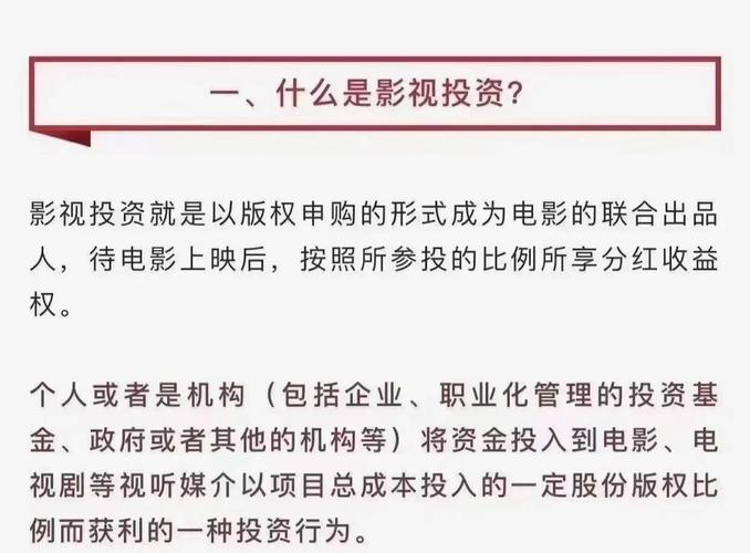 众筹投资_电影投资骗局辨别_电影投资风险防范