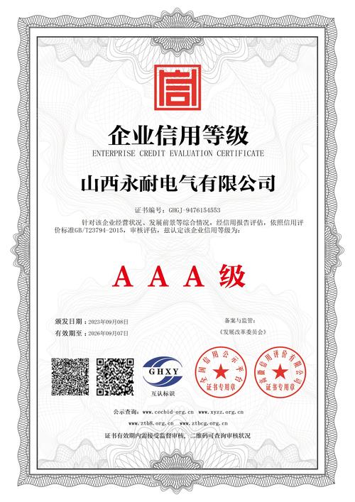 武汉市医疗器械信用等级评定_医疗器械企业信用体系建设_武汉信用评级有限公司