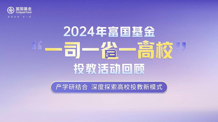 富荣基金多渠道投教_富荣基金管理有限公司官网_富荣基金管理有限公司