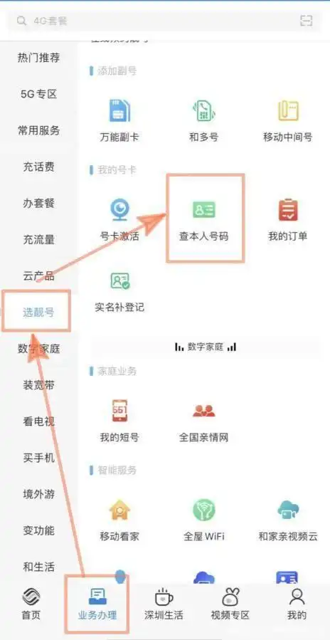 查询名下手机卡_查询个人名下的银行卡_查询名下公司