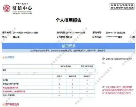 查询名下手机卡_查询名下公司_查询个人名下的银行卡