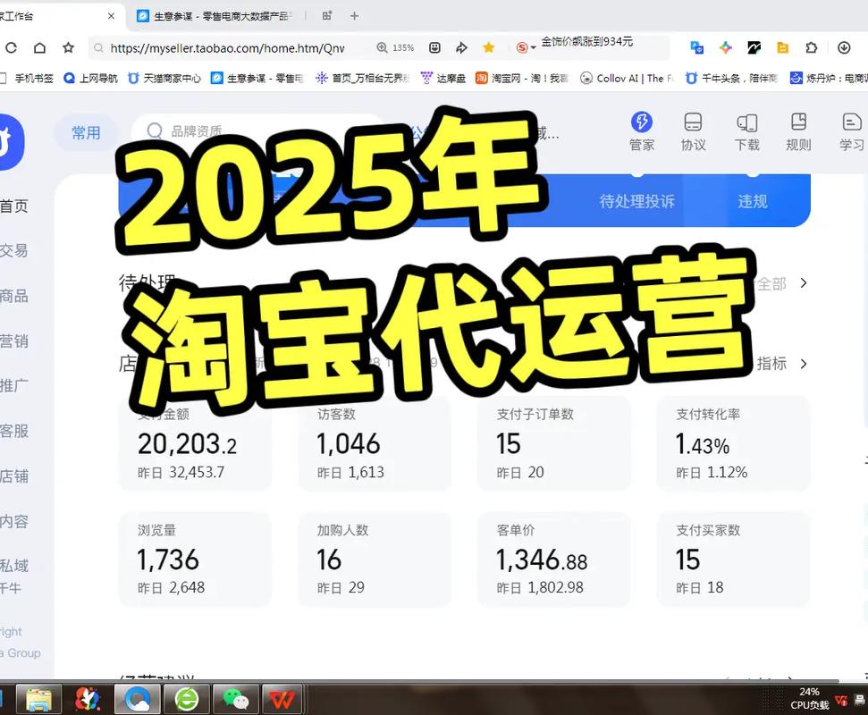 代运营公司推荐榜单_新手卖家如何选择靠谱代运营服务商_淘宝客比较好的推广渠道