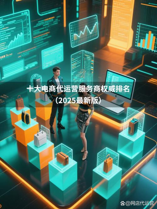 脱颖而出代运营公司核心能力_淘宝客比较好的推广渠道_淘宝代运营公司排行