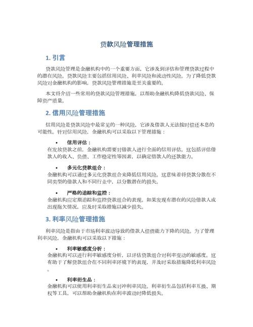 网络贷款风险_网络贷款法律知识_网贷有风险贷款需谨慎