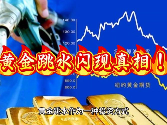 黄金暴跌原因_今日金价为什么大跌_黄金投资风险