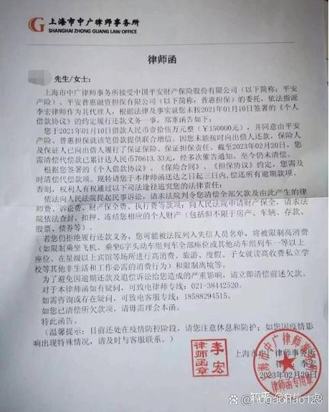 收到捷越贷款律师函会怎么样_律师函处理步骤_逾期借贷信用记录影响