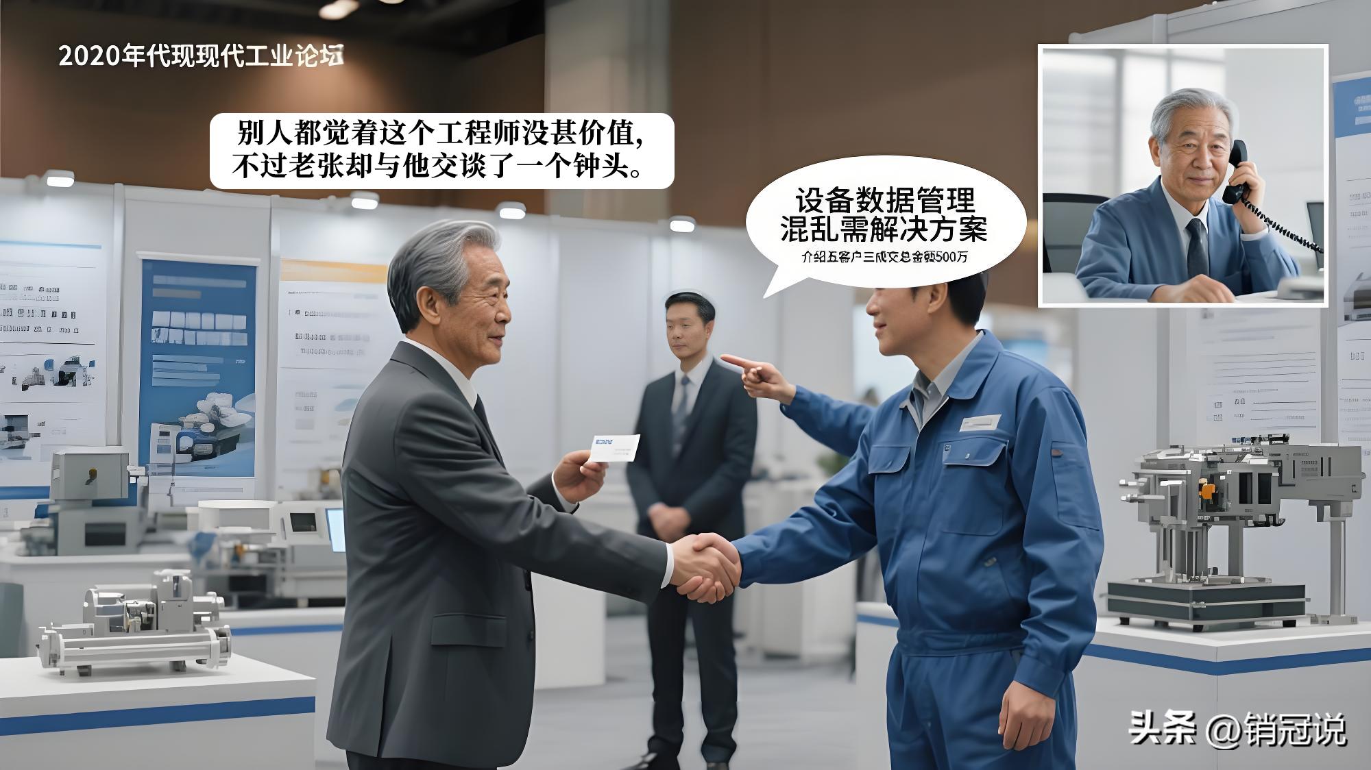 与销售有关的小故事_林优网人脉拓展工具_销售经理被动获客策略