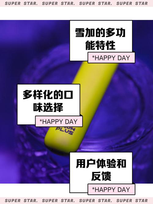 雪加电子烟发展历程_电子烟加盟了解雪加实体店_雪加电子烟品牌起源