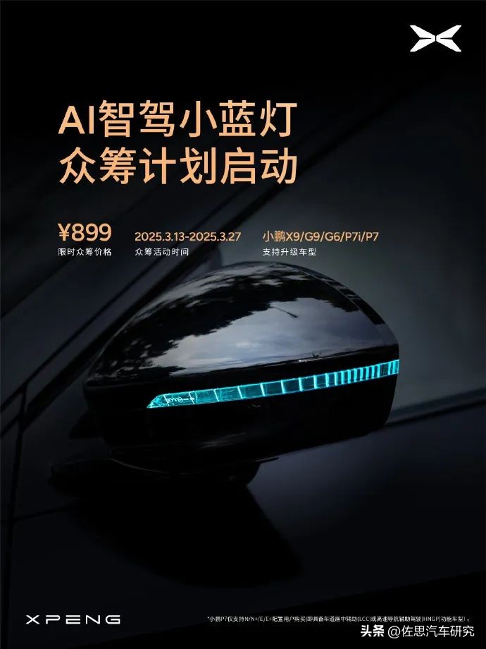 汽车小蓝灯OTA升级_氛围灯与ADAS联动_汽车灯 前景 趋势