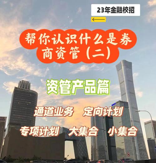 券商资管大集合产品转型私募_天风资管六个月滚动持有转型私募_券商资管大集合2025年