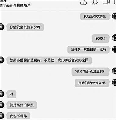 互联网金融1%现金哪里来_现金贷风险与监管_校园贷与裸条借贷