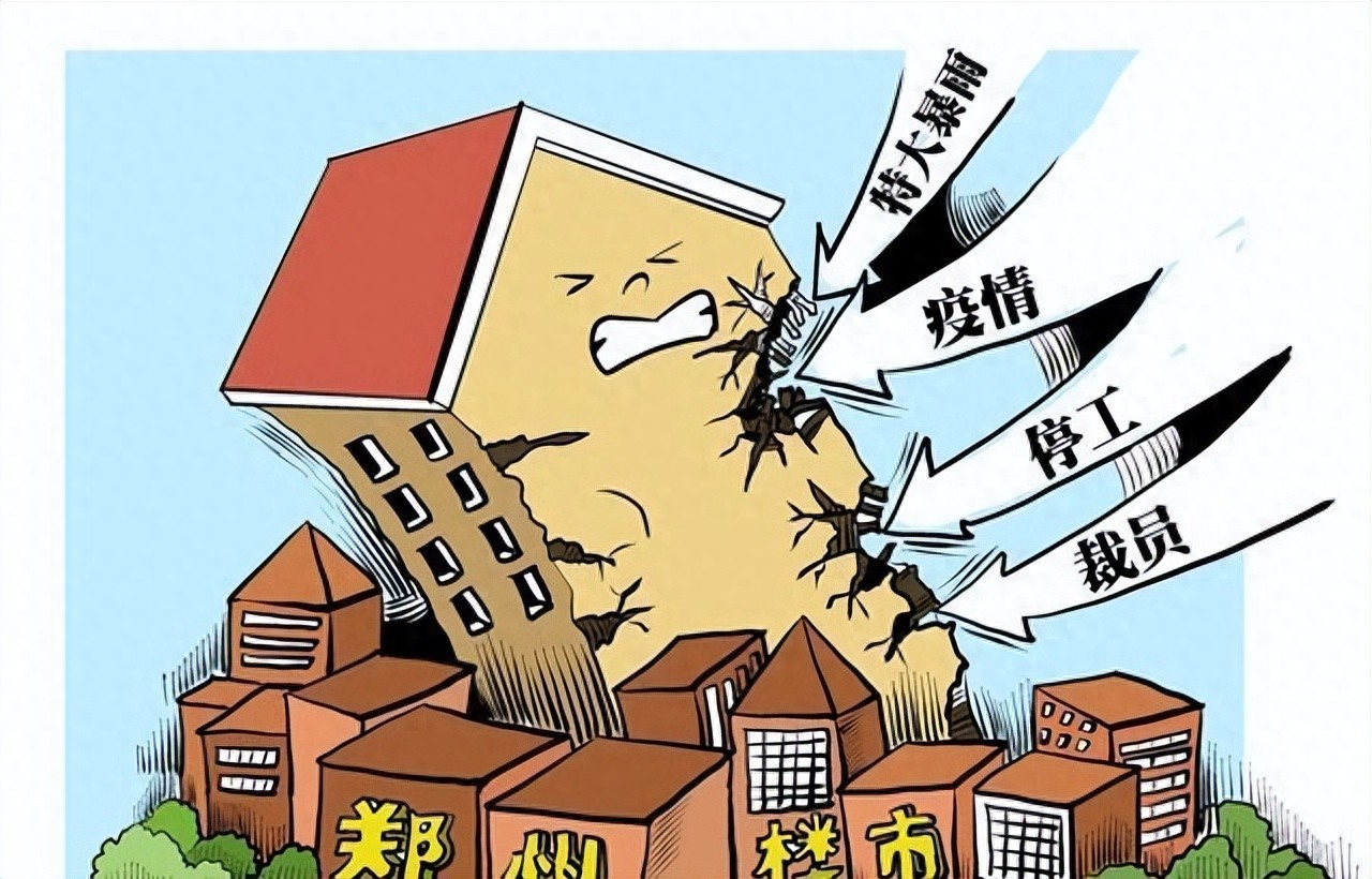 郑州市2025年房租上涨_南阳四代住宅分析_郑州楼市行情
