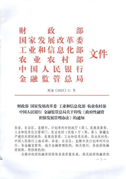 重庆市融资担保公司监督管理条例_融资担保和非融资担保_融资担保行业规范经营