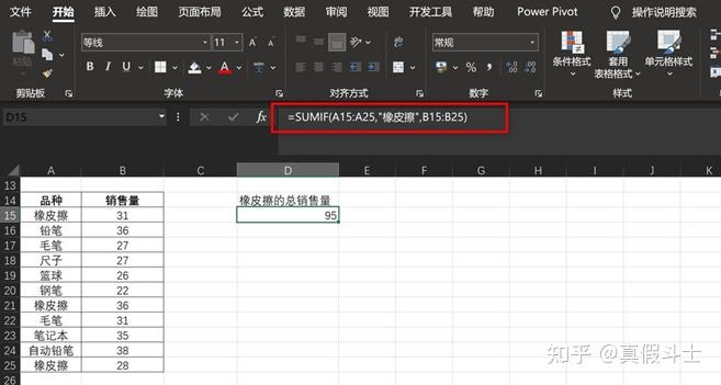 Excel条件求和函数使用_Excel求和函数教程_excel趋势线拟合原理