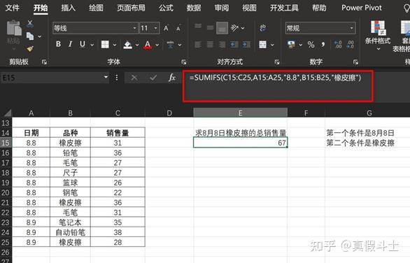 excel趋势线拟合原理_Excel求和函数教程_Excel条件求和函数使用