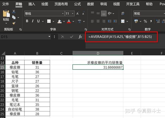 excel趋势线拟合原理_Excel求和函数教程_Excel条件求和函数使用