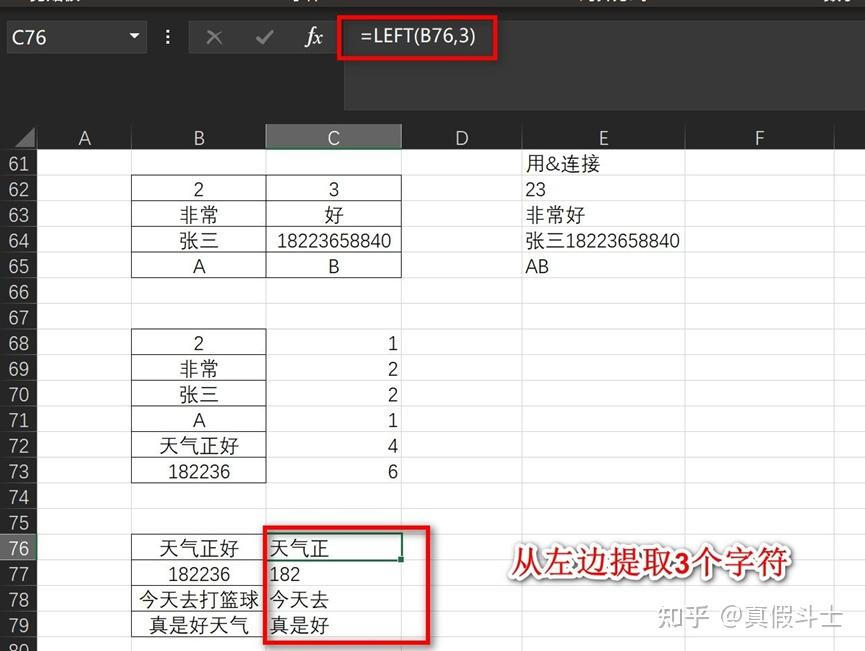 excel趋势线拟合原理_Excel求和函数教程_Excel条件求和函数使用