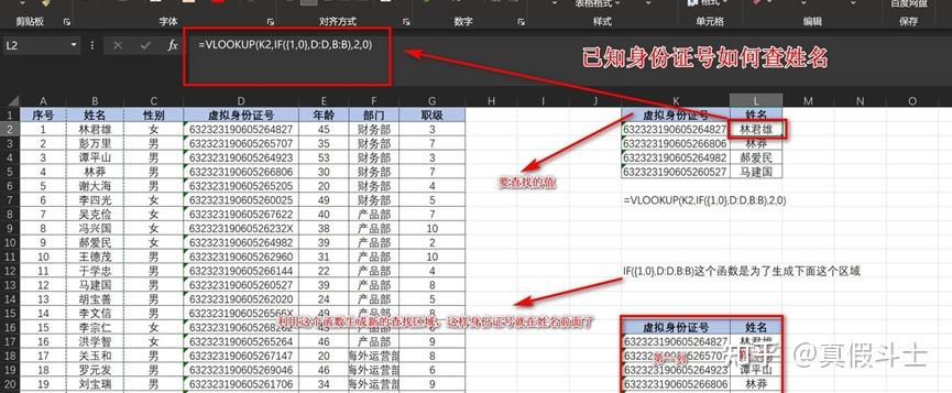 excel趋势线拟合原理_Excel条件求和函数使用_Excel求和函数教程