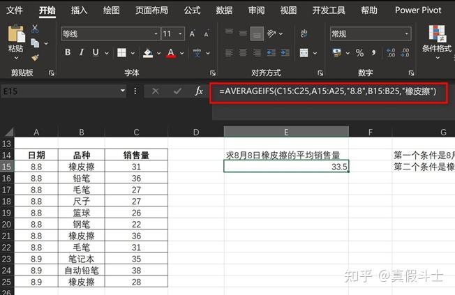 Excel求和函数教程_Excel条件求和函数使用_excel趋势线拟合原理
