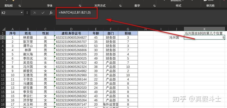 Excel条件求和函数使用_excel趋势线拟合原理_Excel求和函数教程
