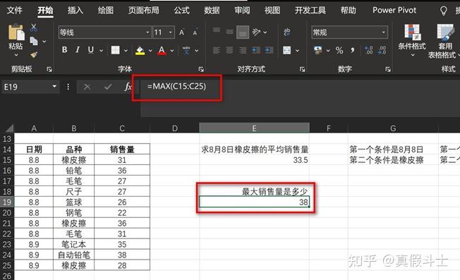 excel趋势线拟合原理_Excel求和函数教程_Excel条件求和函数使用