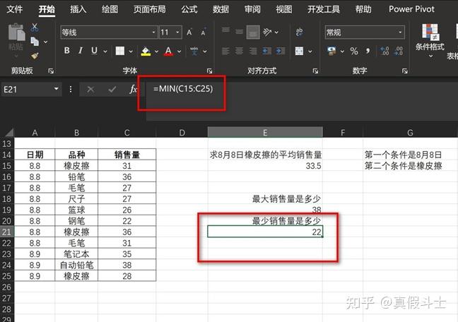 Excel求和函数教程_excel趋势线拟合原理_Excel条件求和函数使用