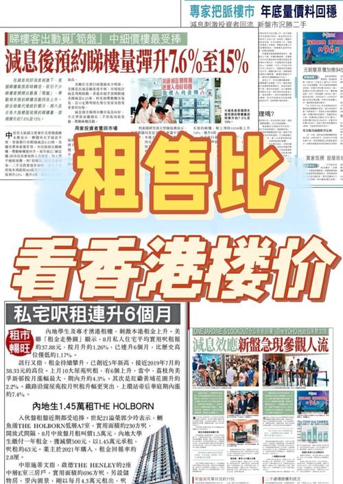香港新盘优惠策略_2025年香港房价暴跌_香港东铁线房价下跌