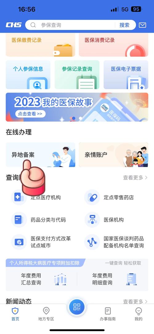 佛山医保卡刷日用品 __在药店刷医保卡刷卡为什么没有清单