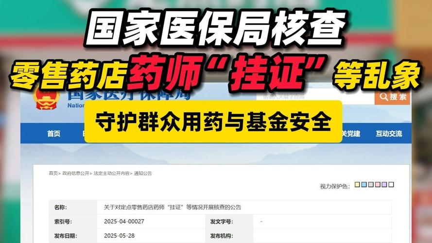 在药店刷医保卡刷卡为什么没有清单__ 郑州医保卡违规使用