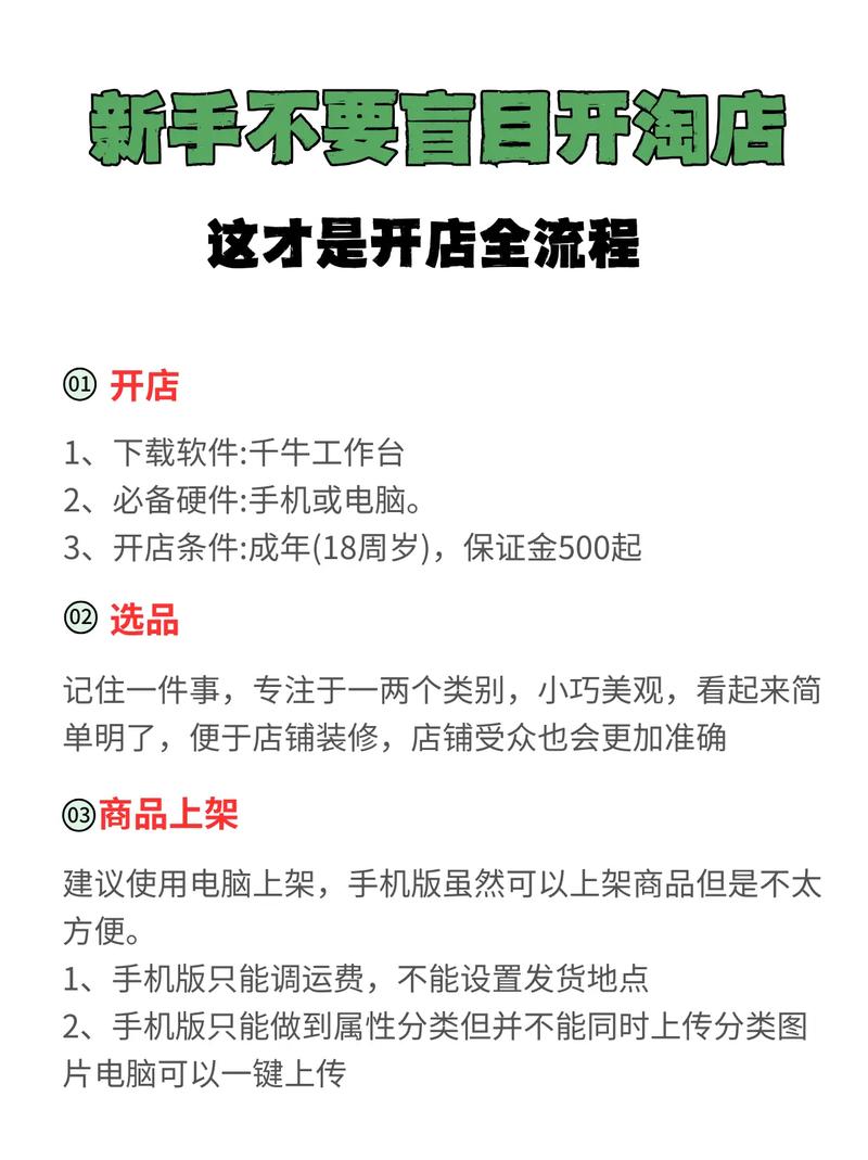 开淘宝店要去哪里培训_淘宝开店培训与实战经验_开淘宝店必备技能
