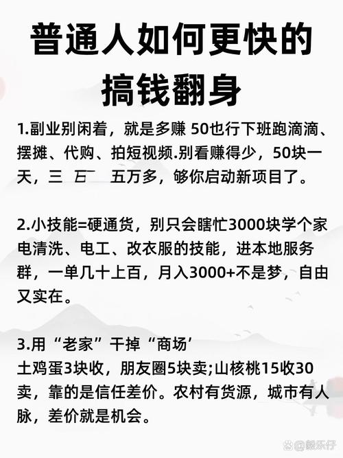 下班时间搞副业_接线上活儿赚零花钱_想在家做代加工哪里有