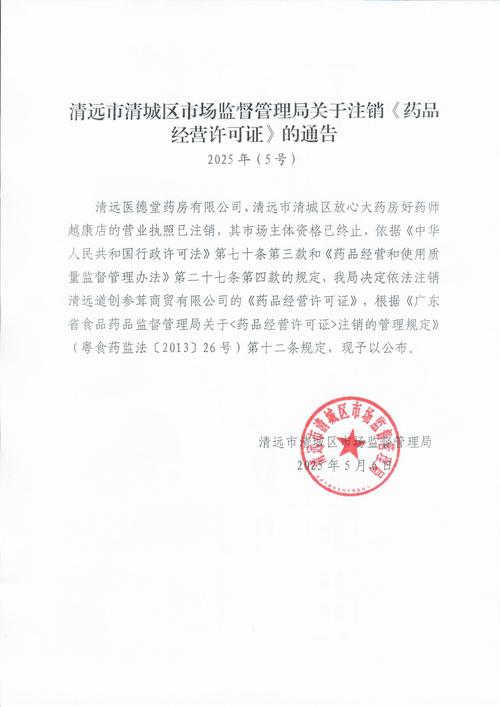 企业注销网上服务专区_国有控股公司清算流程_企业注销便利化通知