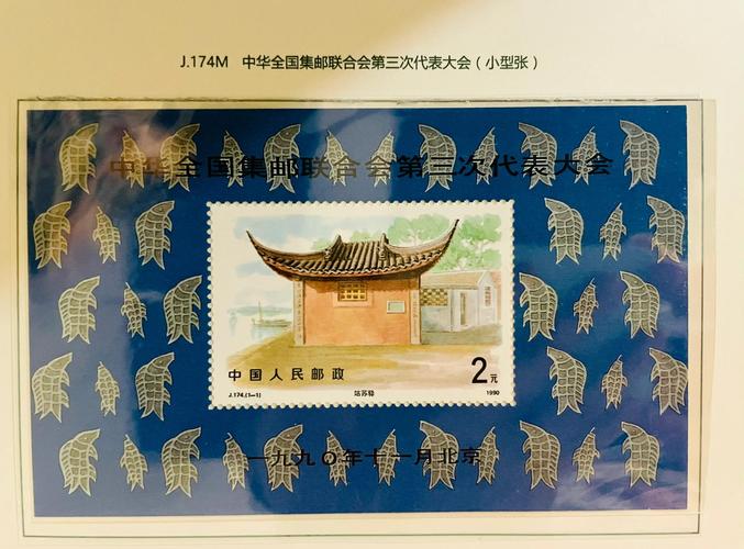 老集邮者邮票价值缩水历程_邮票收藏市场衰落_北京邮市行情?