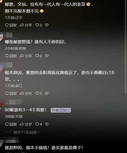 邮市邮票价值暴跌_北京邮市行情？_90年代邮票市场崩溃