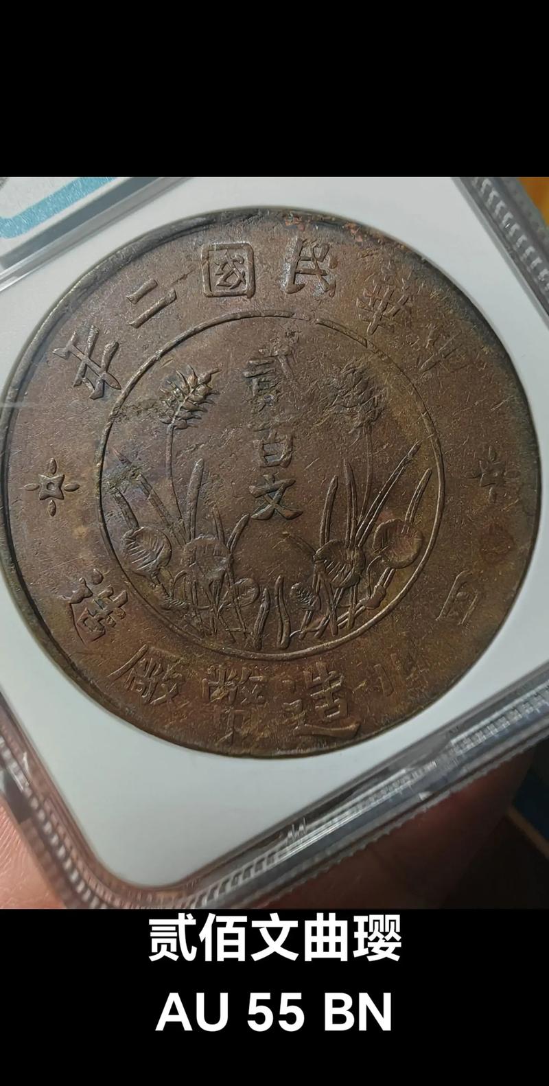 邮票行情邮票收藏_双旗币试铸样币价格_双旗币错版币市场行情