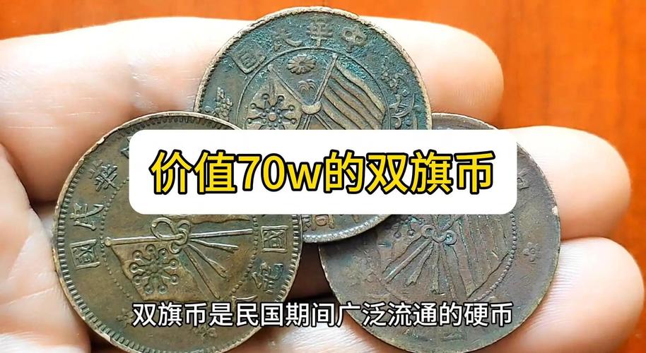 邮票行情邮票收藏_双旗币错版币市场行情_双旗币试铸样币价格