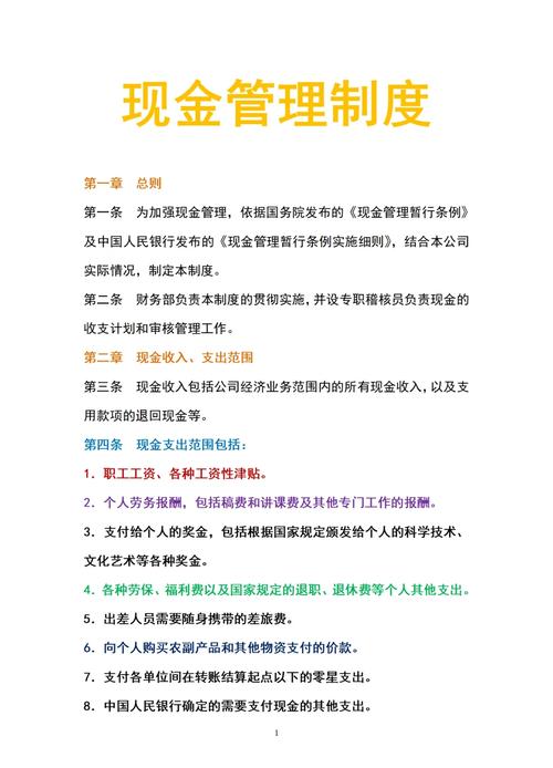 其他货币资金核算_外埠存款银行本票存款银行汇票存款信用卡存款信用证保证金存款存出投资款核算_餐厅货币资金管理制度