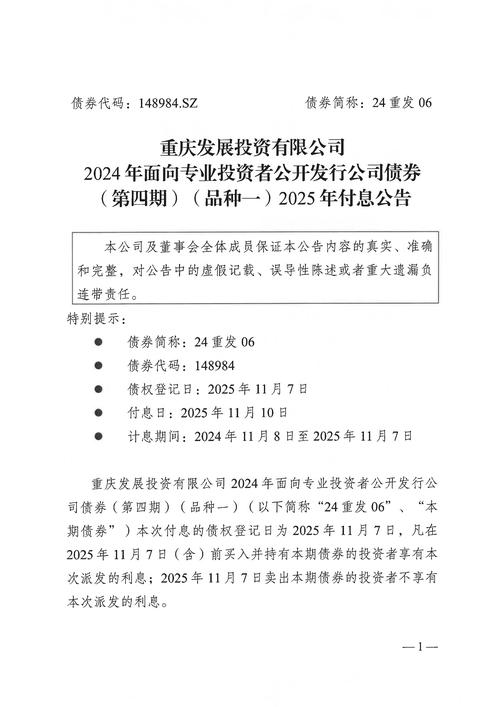 重庆互联网股权投资有限公司_重庆交运汽车租赁有限公司混改_重庆国企混改战略投资