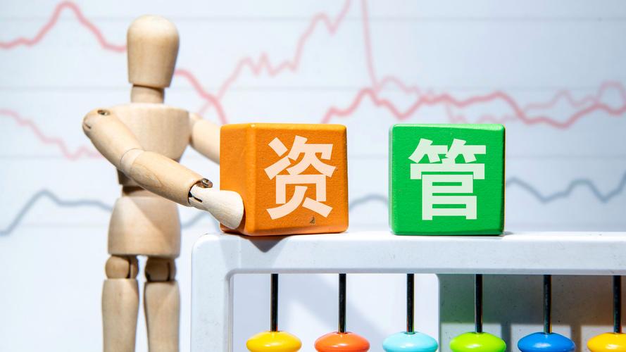 中信证券资管公募化改造_券商资管大集合2025年_华夏基金接管参公产品