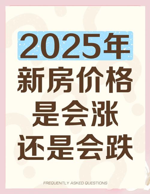 平潭房价开始下跌征兆_知名企业落户房价影响_房价下跌征兆