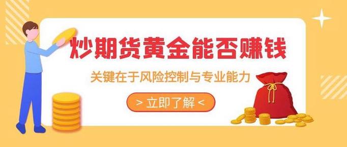 黄金期货交易成本_炒黄金需要多少资金_五万元炒黄金期货