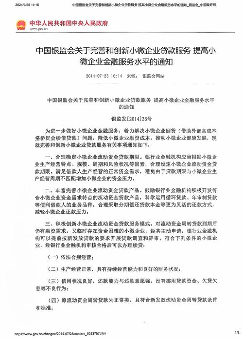 降低企业融资综合成本_银行降低融资成本措施_规范信贷融资收费